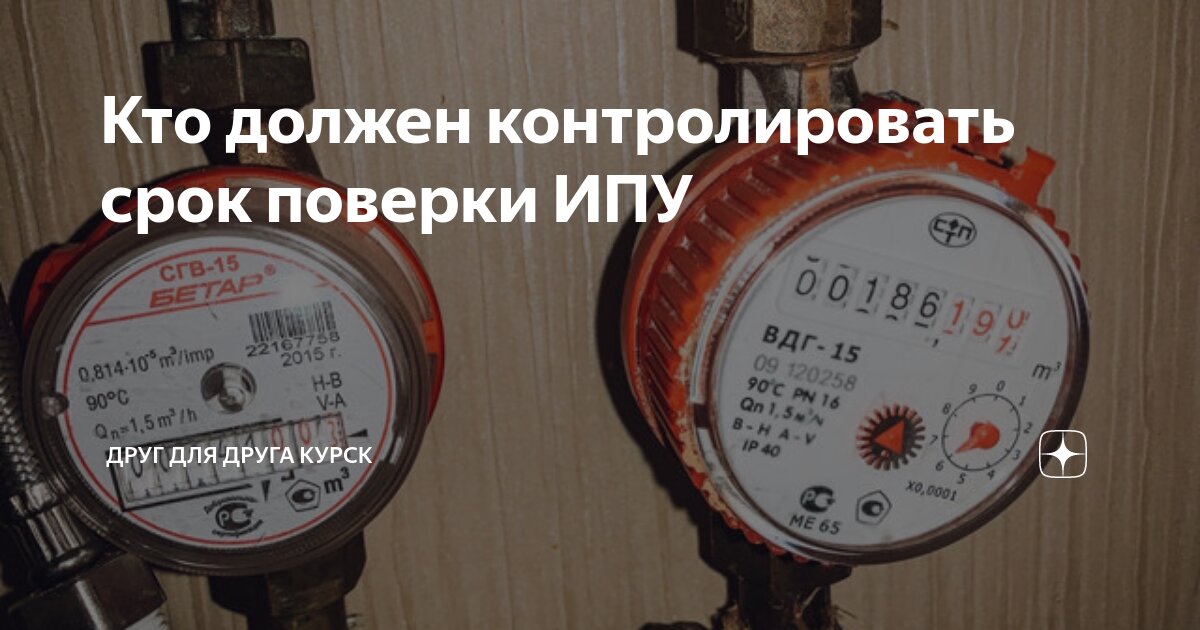 иркутскэнергосбыт передать показания. передай показания счетчиков. передать показания счетчиков тюмень водоканал. курскводоканал курск личный. курскводоканал курск личный кабинет.