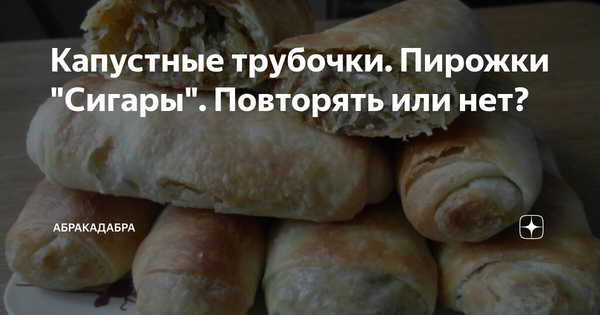 Капустные трубочки с сосисками и картофелем