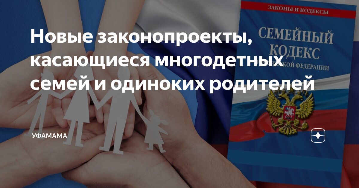 досрочно на пенсию многодетным папам. во сколько лет уходит на пенсию многодетная мать 3 детей в россии. пенсионный возраст для многодетных отцов последние новости. досрочная пенсия для многодетных матерей. пенсионное законодательство о пенсиях по старости.