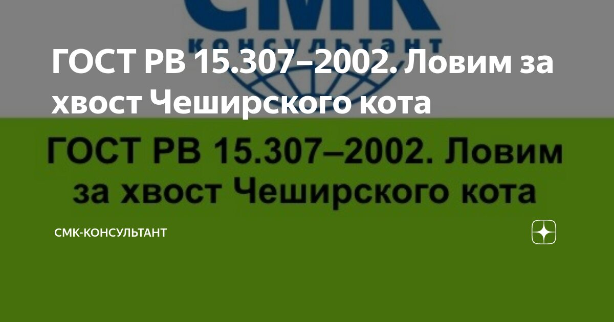 Ответы eirc-ram.ru: срочно нужен полностью ГОСТ РВ 