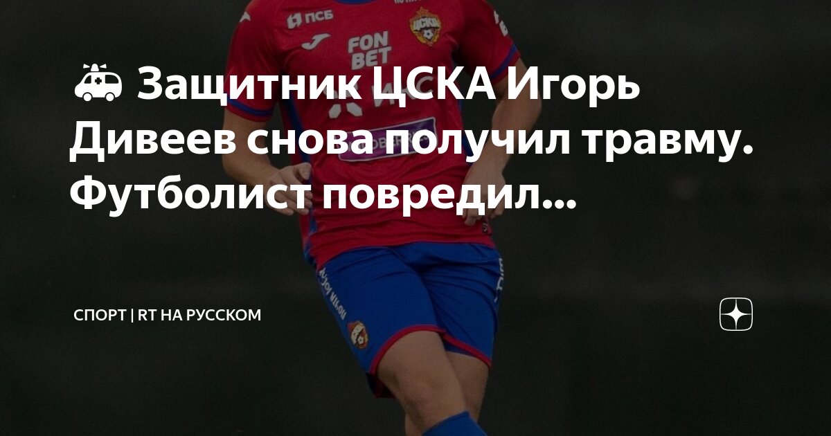 Спортсмены россии игоря