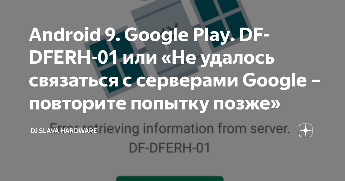 Невозможно войти в аккаунт Google на эмуляторе