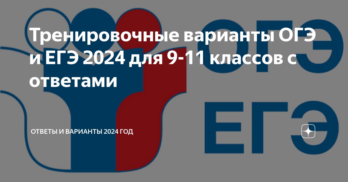 Огэ 9 класс ященко 17 вариант