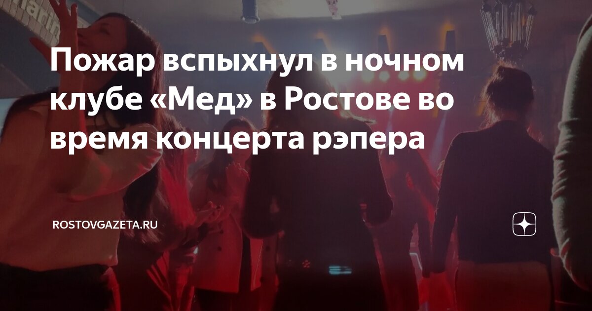 В зрительном зале во время спектакля внезапно вспыхнул пожар профилактика