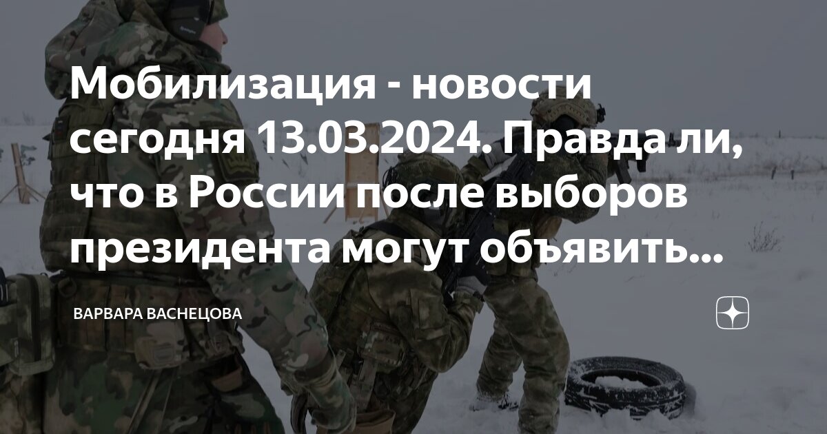 Мобилизация в россии. Мобилизация рф 2023. Когда начнется волна мобилизации. Мобилизация в москве. Подмосковье армия.