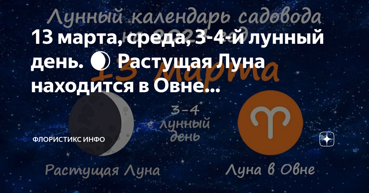 Лунный календарь дни растущей луны Убывающая луна 19 лунный день фото