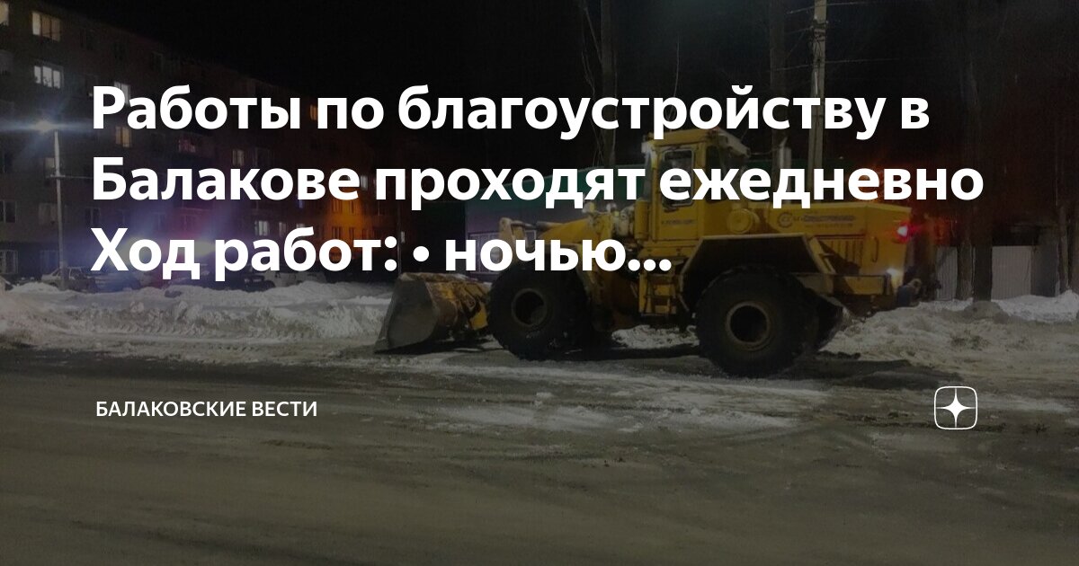 работа ночью с ежедневной