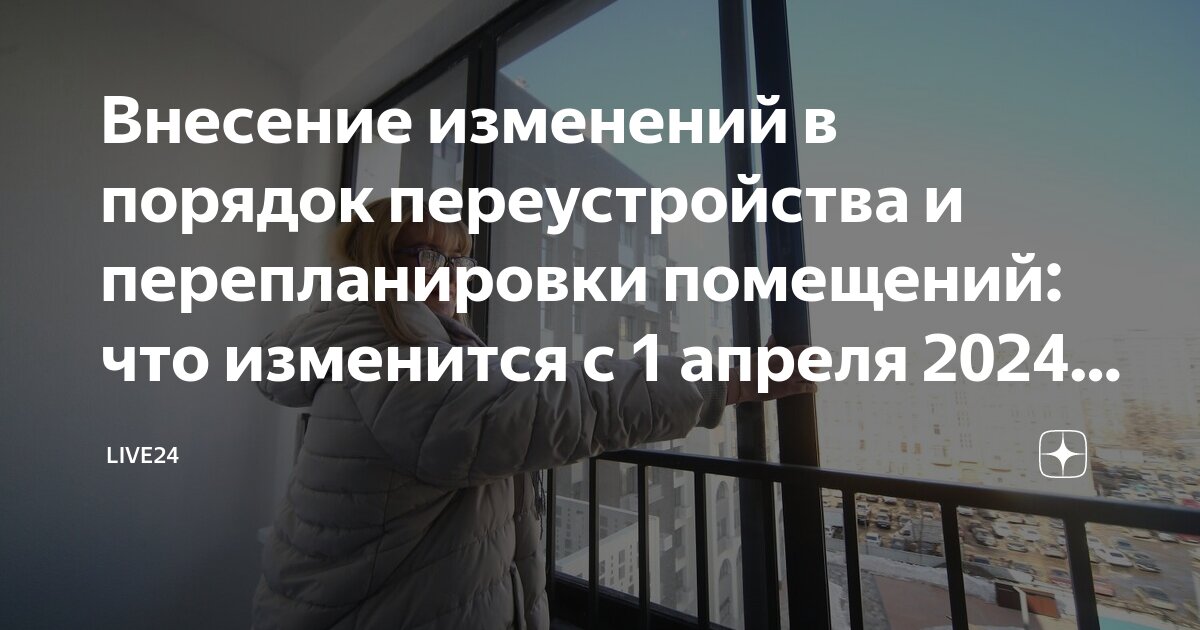 Изменения в ст 15. Конституция рф 2020 с изменениями. Изменения в ст 15. Изменения в конституции. Изменения в ст 15.