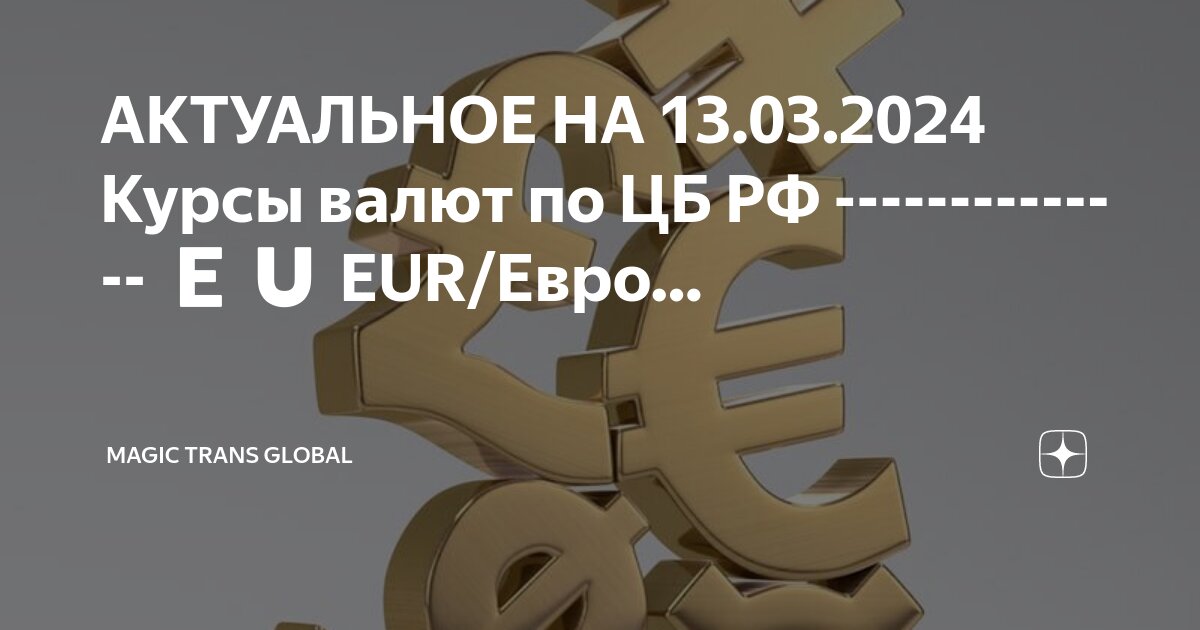 Курс задан. Курс задан