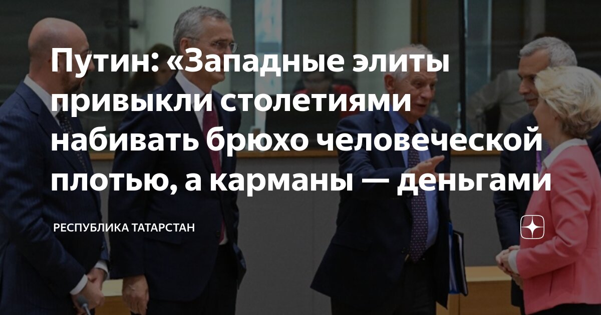 Набивать брюхо человеческой плотью а карманы деньгами. Набивать брюхо человеческой плотью а карманы деньгами