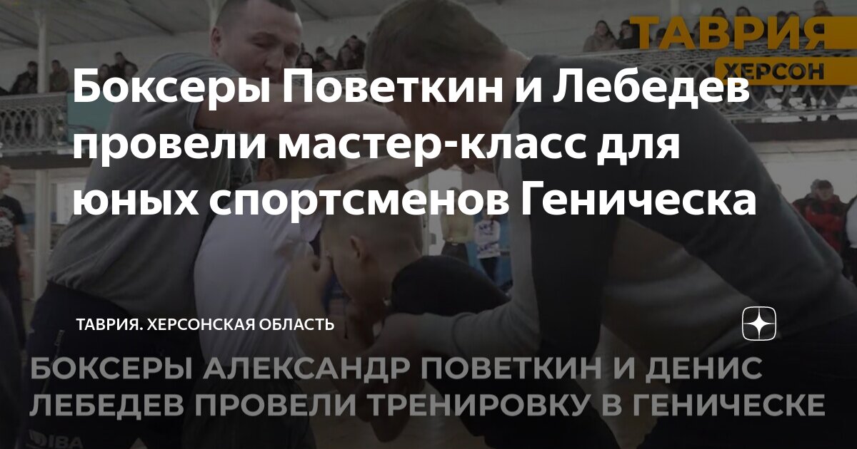 Олимпийский чемпион Александр Поветкин провел мастер-класс по боксу в Подольске