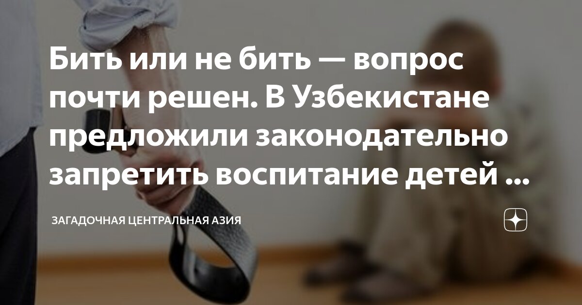 В Латвии не говорят с детьми о сексе