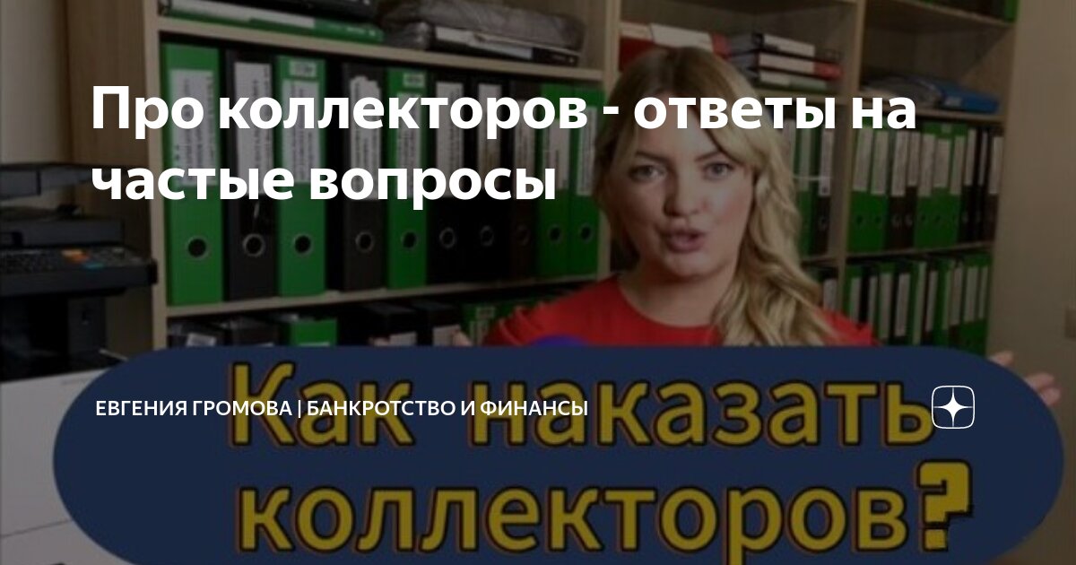 Песня про коллекторов. Хмыров альбомы. Песня про коллекторов. Коллекторы получают по заслугам. Хмыров обложка.