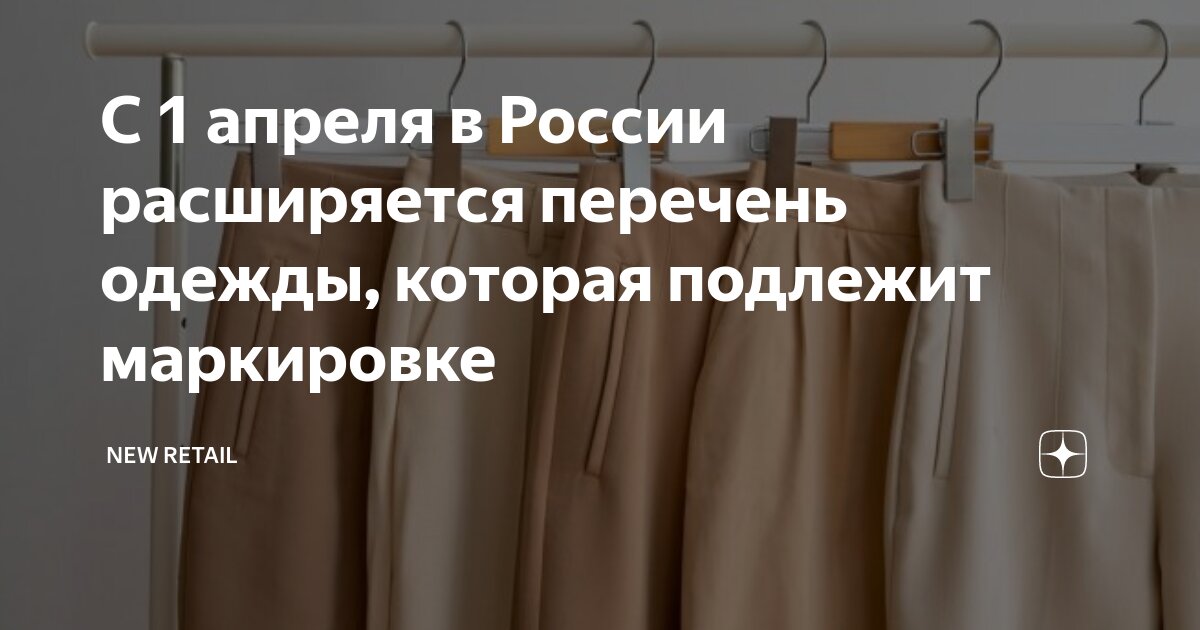 С 1 апреля маркировка товара. Сканирование кода маркировки обуви. С 1 апреля маркировка товара. Маркировка табака баннер. С 1 апреля маркировка товара.