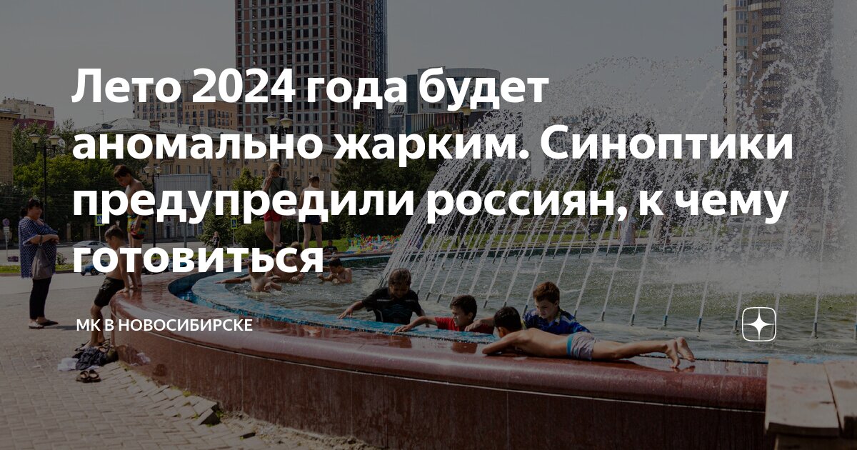 жара лето в москве 2021. лето жара. жара в москве 2021. жаркий день. жаркий день.