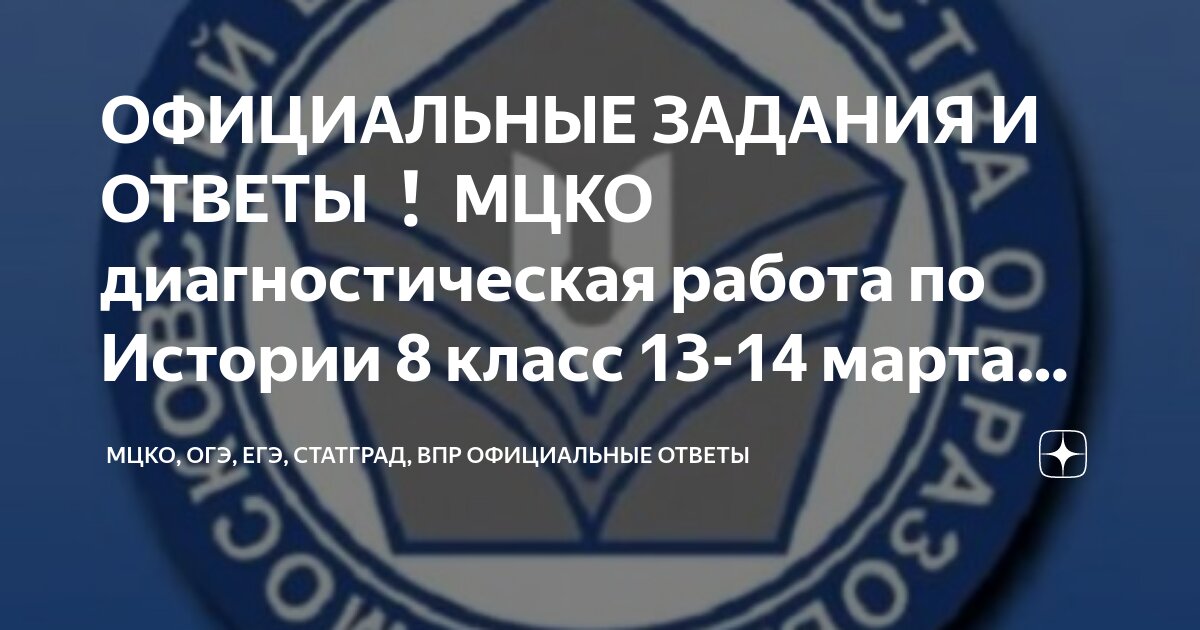 экспресс диагностика фгос физика 8. диагностика 8 класс 2024. физика экспресс диагностика. диагностика 8 класс 2024. 10 класс.