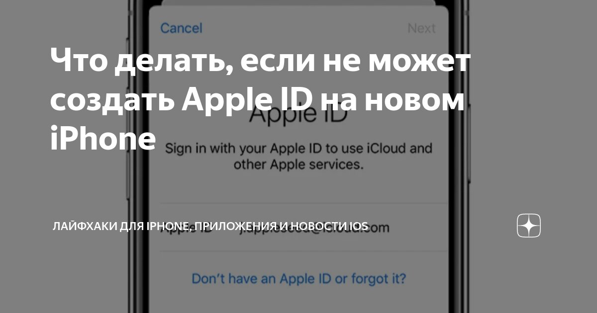 8 причин, почему вашу учетную запись Apple ID могут заблокировать. Восстанавливаем доступ