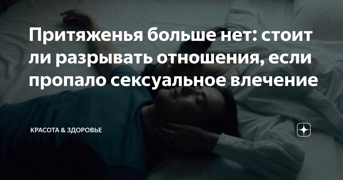 Факторы, влияющие на уровень сексуального желания: Индивидуальные факторы