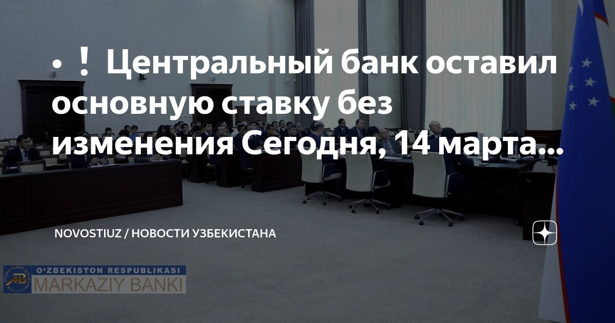 набиуллина совет директоров. собрание по ставке цб. национальный финансовый совет цб рф. собрание по ставке цб. центробанк понизил ключевую ставку 2022.