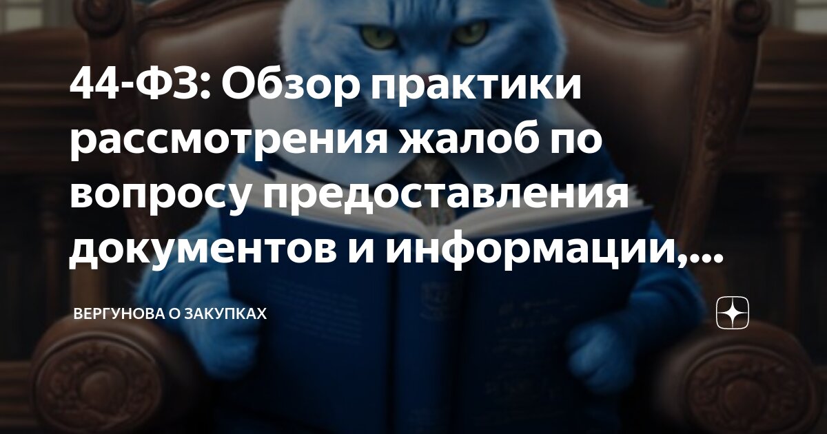перечень банков. стенд 220 лет министерству финансов рф. банк россии восточный центр допуска финансовых организаций. механизм предоставления банковской гарантии. банковское сопровождение.
