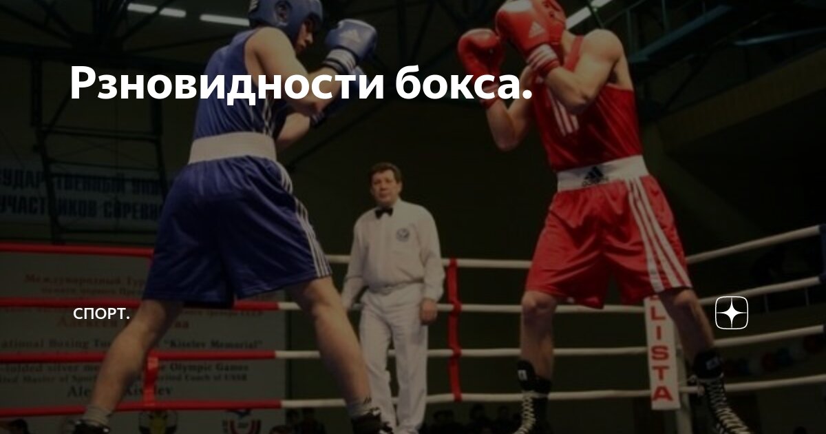 Спорт 1 бокс