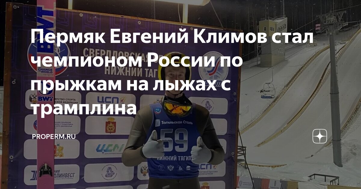 Мастер спорта по прыжкам