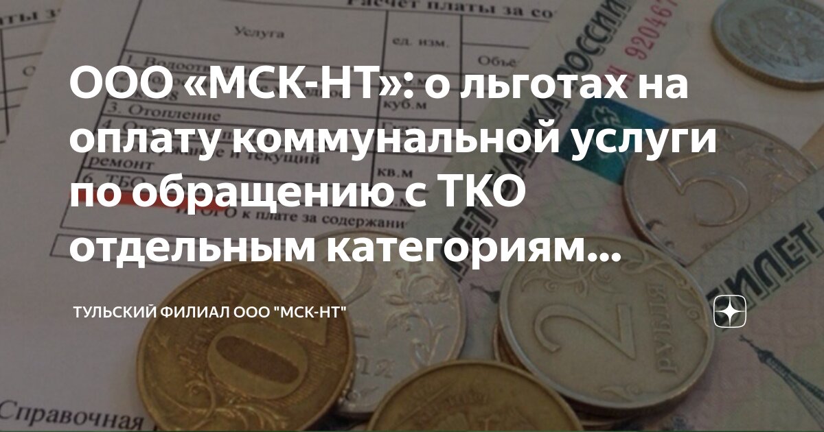 Ст 16 о льготах