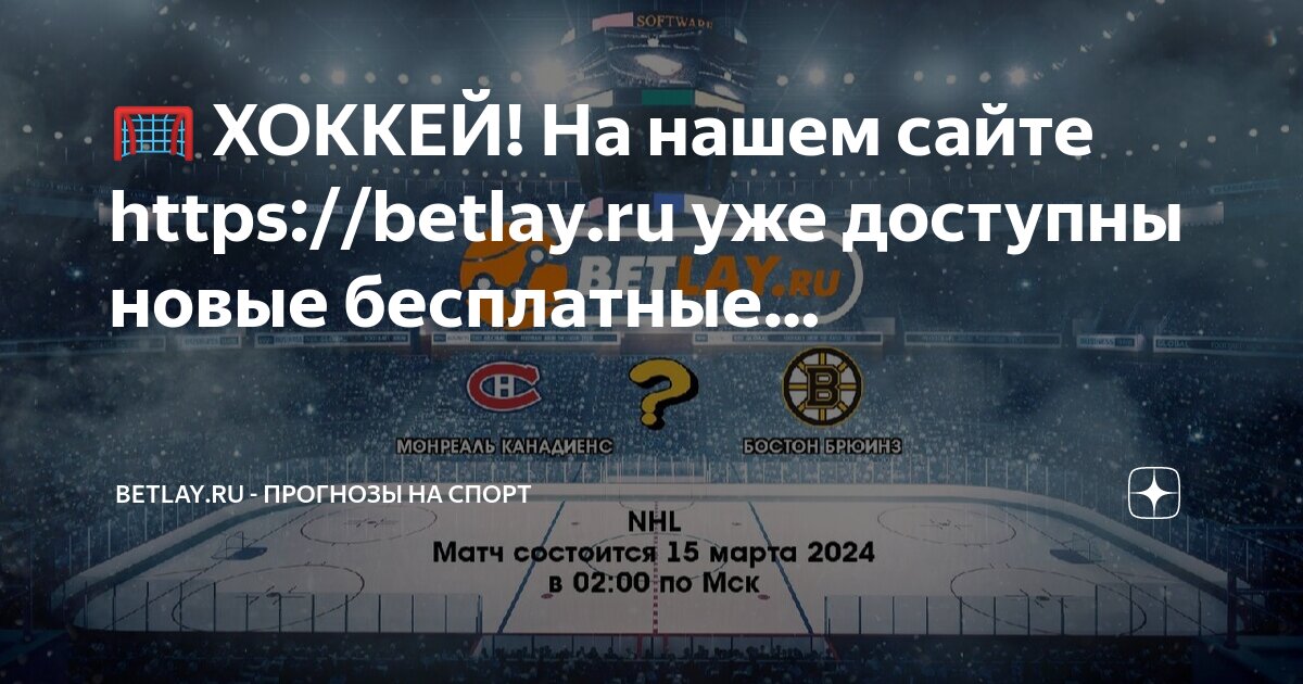 Прогнозы на спорт сайт с проходимостью