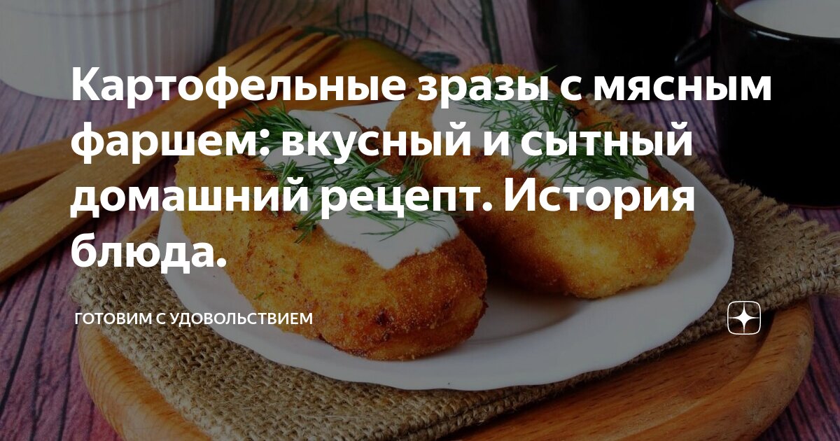 Шарики из картофельного пюре