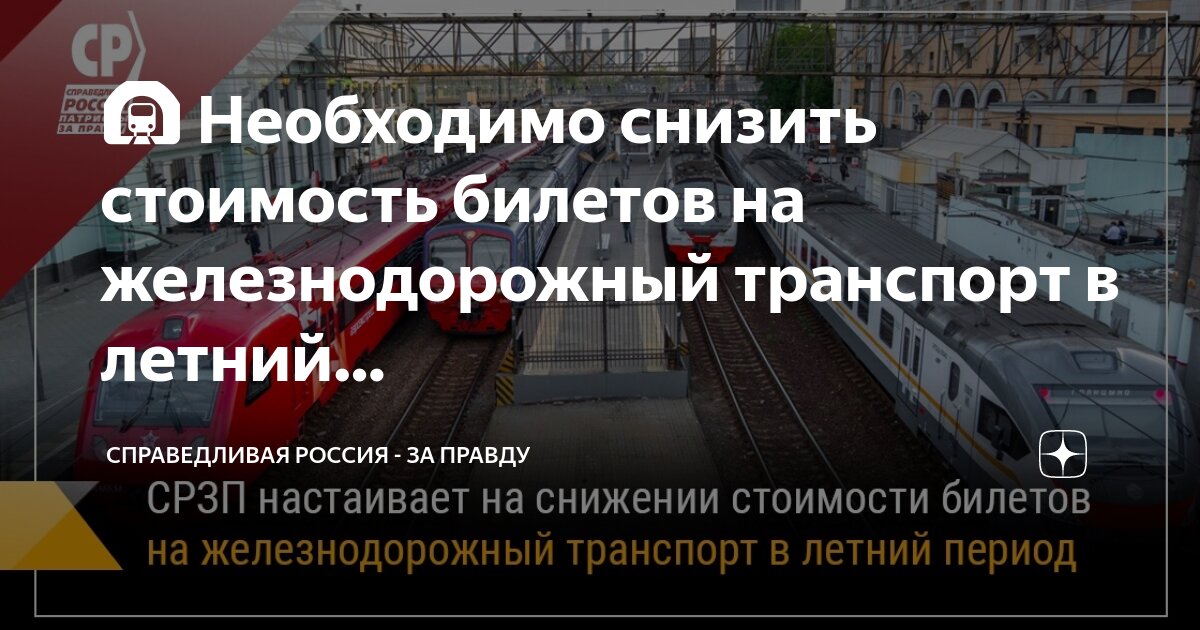 единая справочная ржд. жд вокзал барнаул пригородные кассы. пригородные кассы пермь 2. справочное жд касс. справочное жд касс.