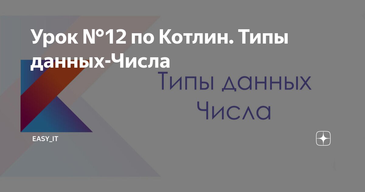 Составьте таблицу отклонений. Числа между 1 и 1. Даны числа 14 8. Даны числа: и три из них отмечены на координатной прямой точками p, q и r. Числа кратные 9.