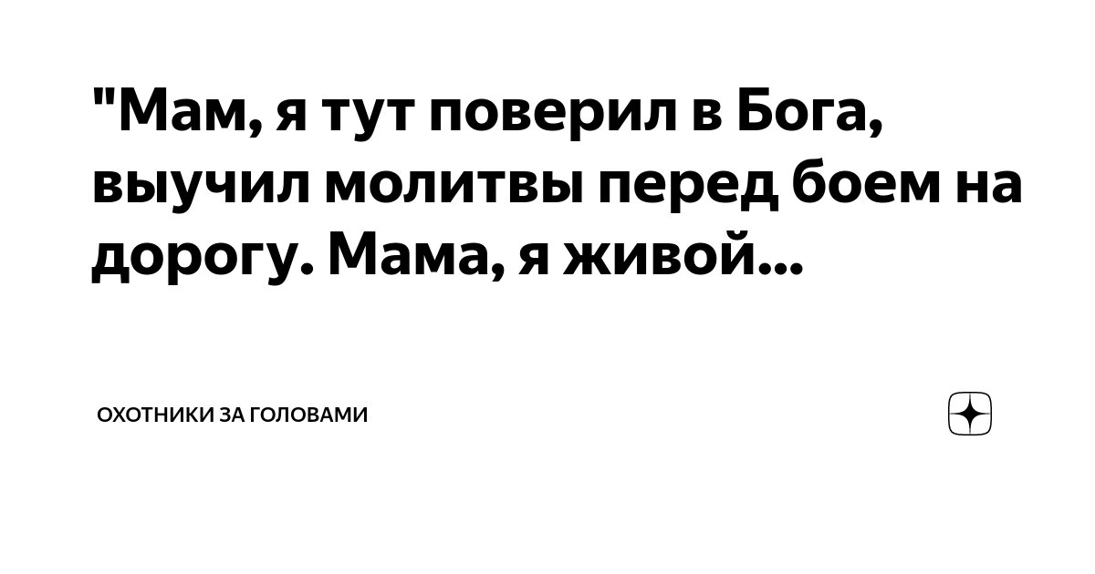 Молитва на удачную охоту на лося: просьба о помощи от высших сил