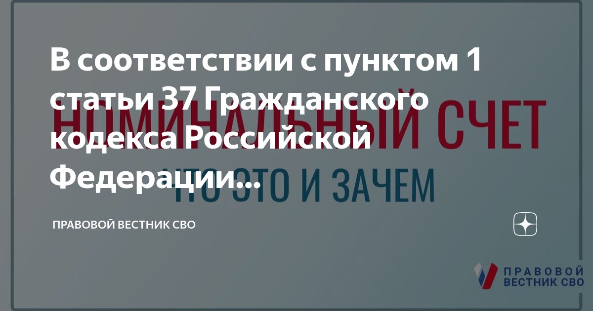 П 1 ст 11 нк