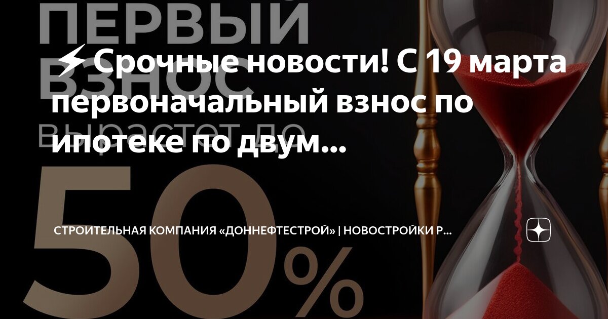 квартиры в ипотеку без первоначального взноса. ипотека на вторичное жилье первоначальный взнос. ипотека без первоначального взноса ипотека. дальневосточная ипотека. ипотека на вторичное жилье первоначальный взнос.