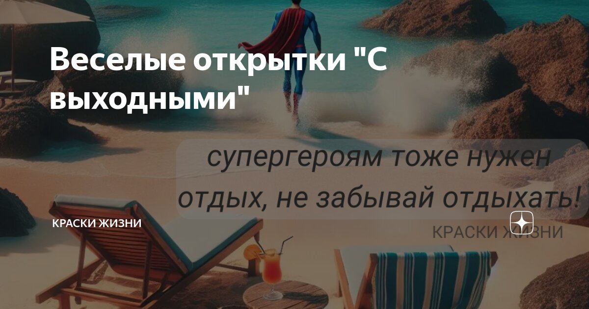 ОТДЫХ И РАЗВЛЕЧЕНИЯ с семьёй и друзьями