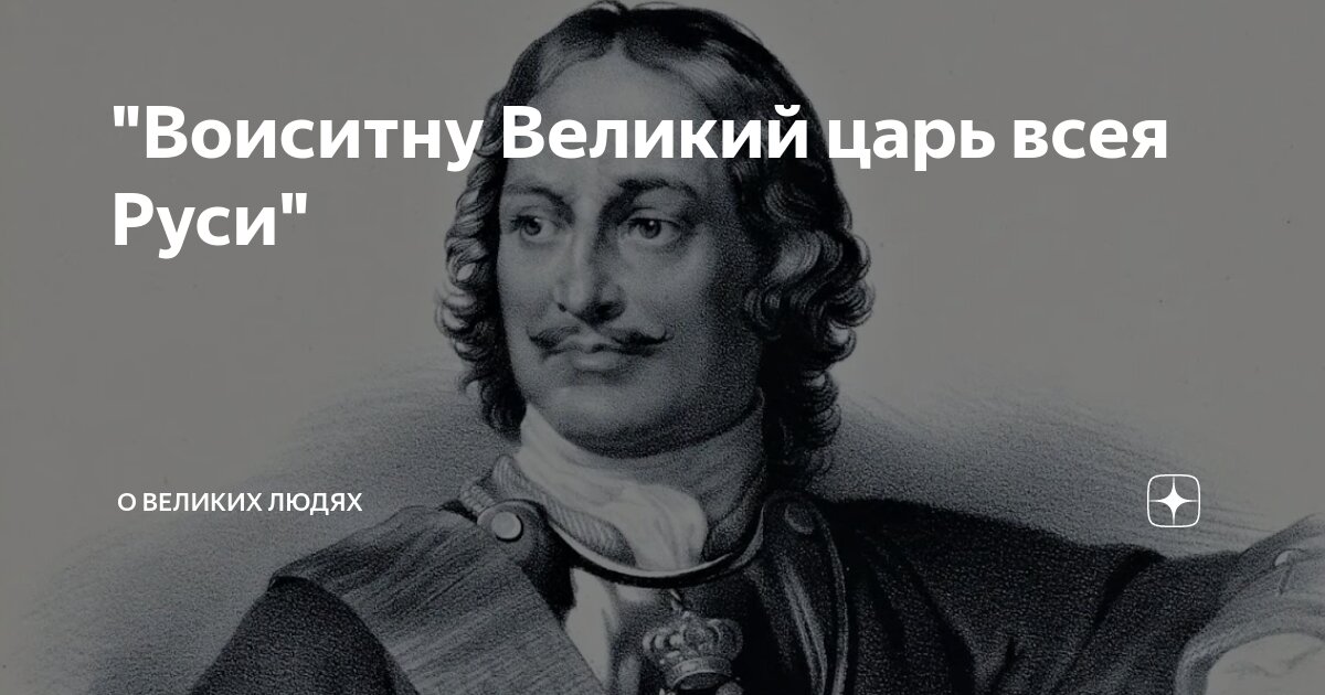 статья великого. год «великого перелома» - 1929 г. статья великого. основные принципы великой хартии вольностей 1215. великая ложь нашего времени к.