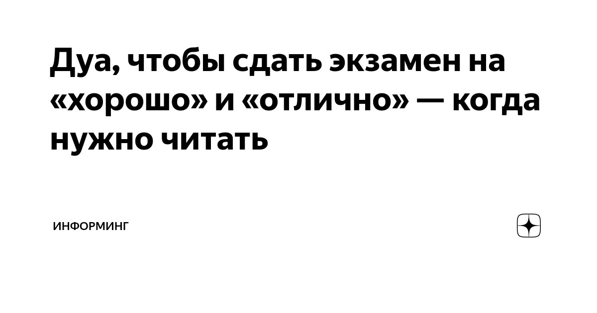 дуа чтобы дети спали хорошо