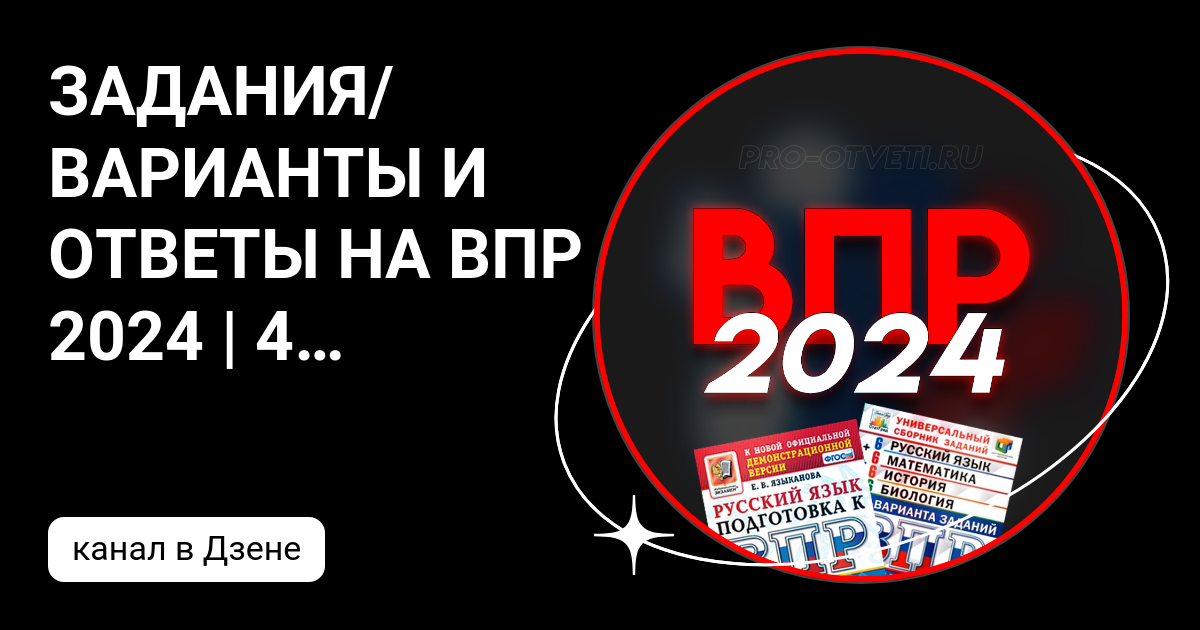 Вариант впр по физике. Впр по истории 11 класс 2021. Критерии по оценивания впр по истории 8 класс. Задания по биологии 11 класс. Впр по истории 6 класс 2022 год.