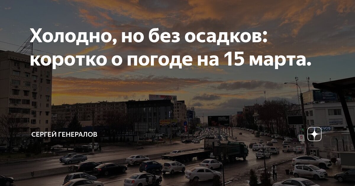 погода ростов. прогноз погоды на день. погода на 3 суток. почасовой прогноз погоды. погода на 3 суток.