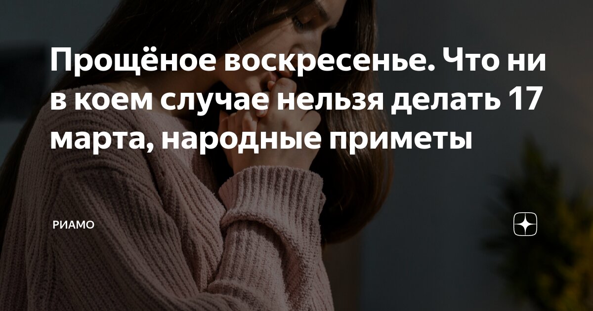 Вербное воскресенье: о чем на самом деле праздник и что делать с вербой нельзя