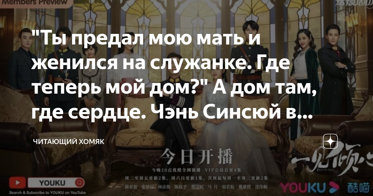 戴雅琪  | Читающий  хомяк | Дзен