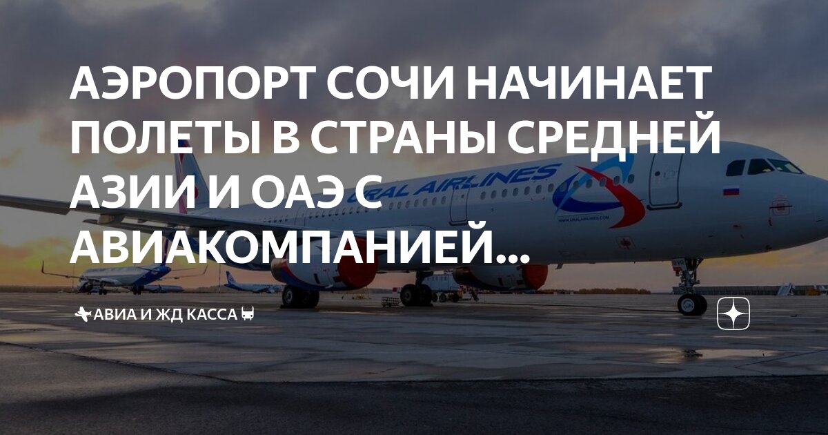 авиабилеты душанбе. билет москва душанбе. перелет москва душанбе. авиабилеты москва-душанбе прямой. авиабилеты москва худжанд прямой.