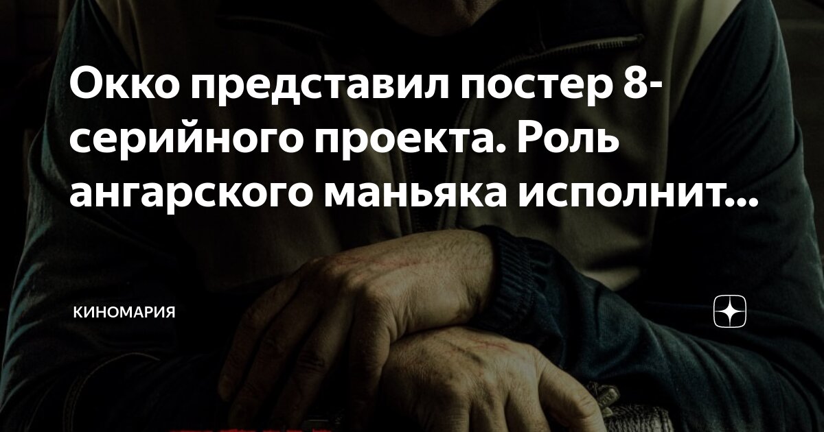 майк омер "внутри убийцы". майк омер трилогия. внутри убийцы книга обложка. внутри убийцы кто маньяк. майк омер - внутри убийцы аудиокнига.
