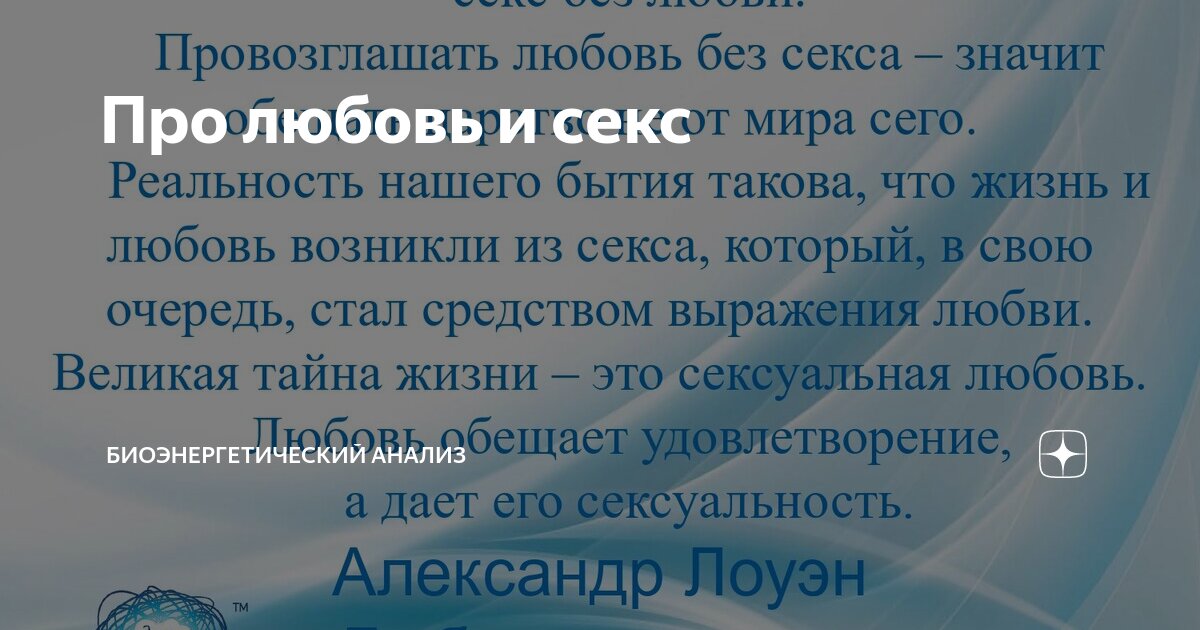 Существуют ли отношения без физической близости: миф или реальность