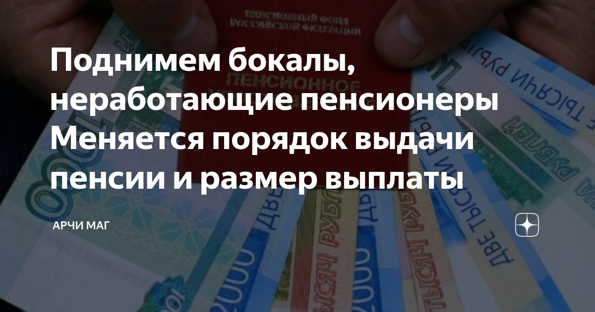 Предоставление пенсии. Пенсия в кыргызстане. Денежные выплаты. Выплаты пенсионерам. Выбор варианта пенсионного обеспечения.
