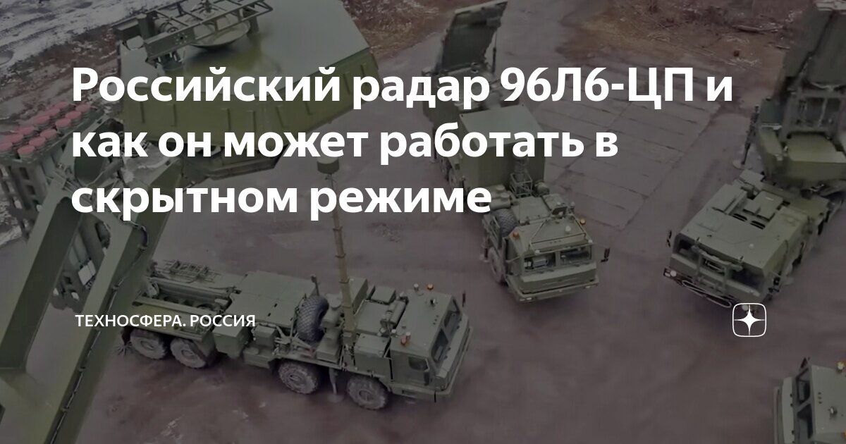 цопе русские 
