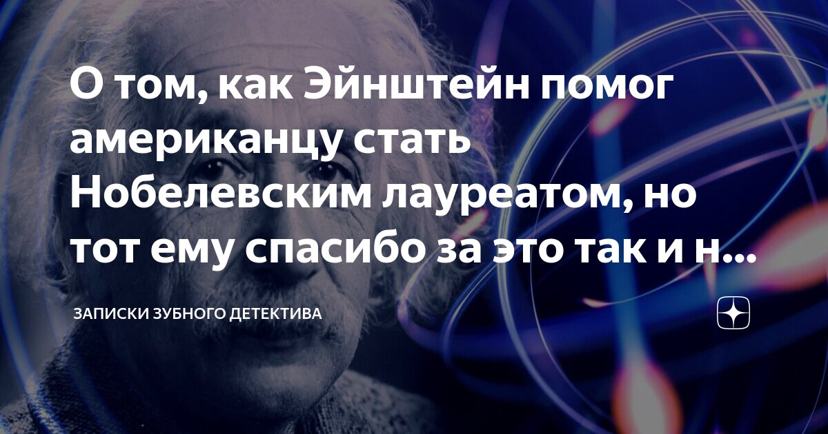 как стать умным как эйнштейн