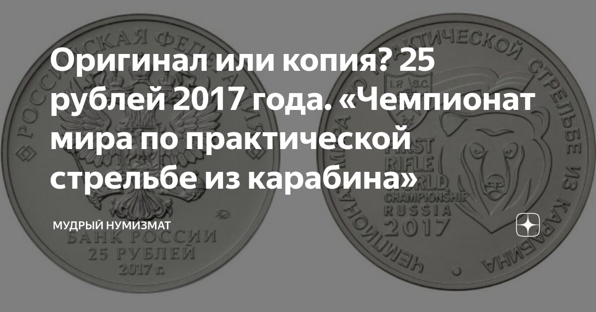Мудрый нумизмат. Мудрый нумизмат