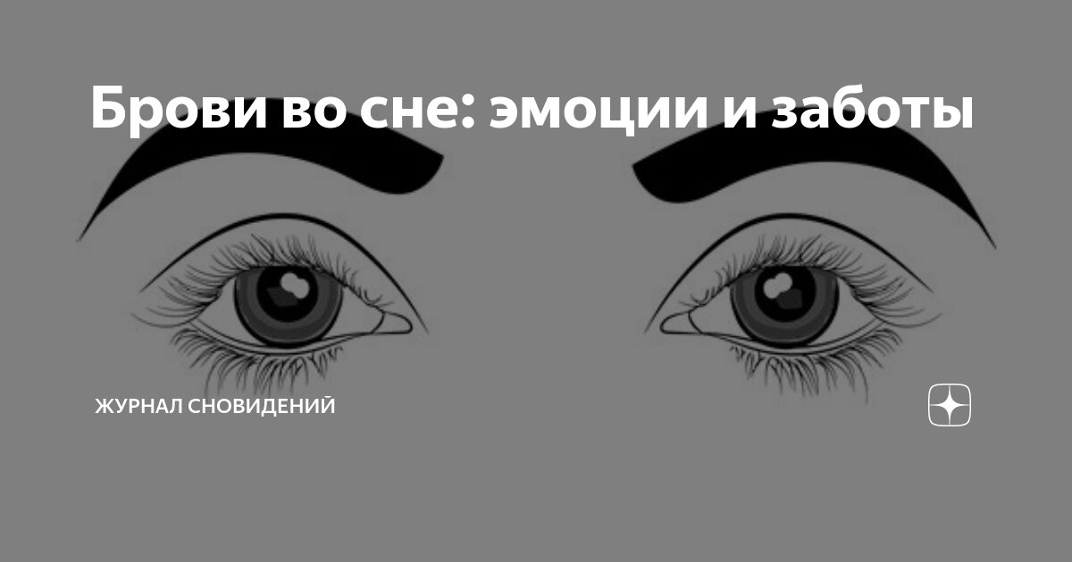 Синдром периодических движений конечностями во сне (PLMD) и синдром беспокойных ног (RLS)