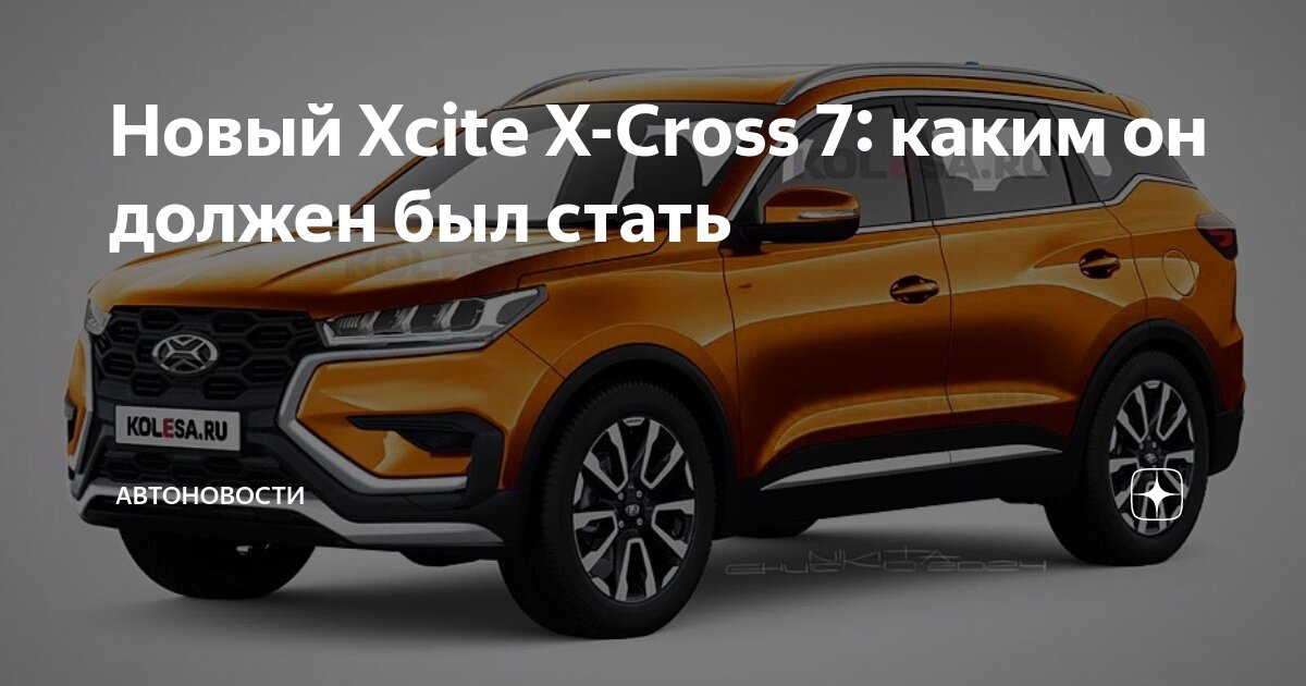 Машина xcite cross 7